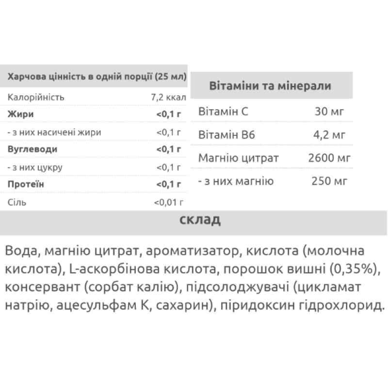 Вітамінно-мінеральний комплекс для спорту MST Nutrition Magnesium Citrate Plus Vitamin B6 1000 ml /40 servings/ Cherry