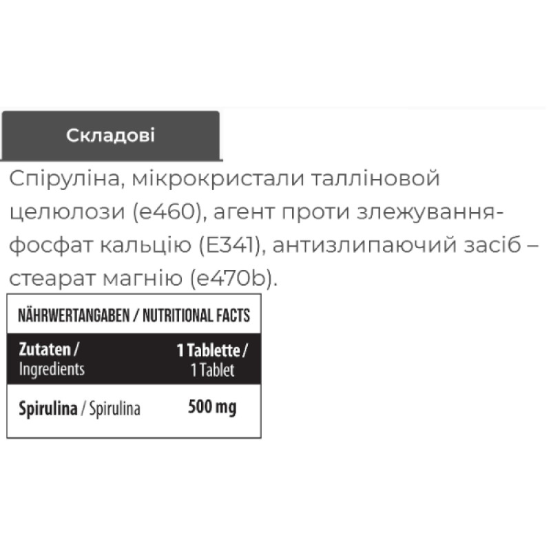 Спіруліна для спорту MST Nutrition Spirulina 90 Tabs