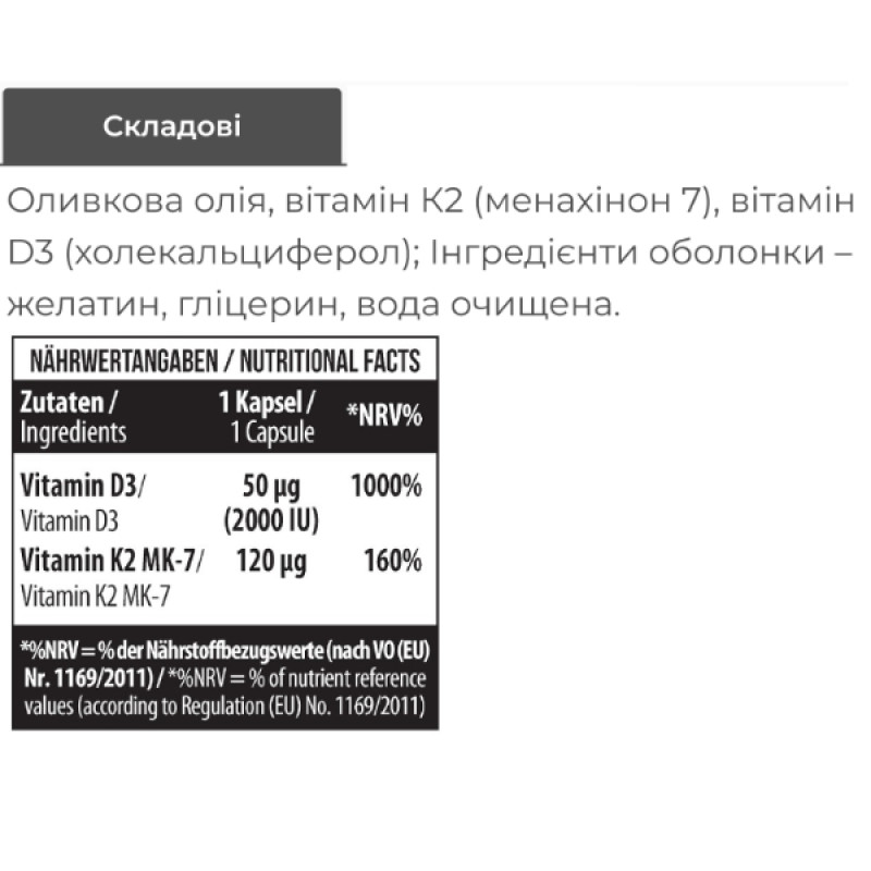 Вітамін D3+K2 для спорту MST Nutrition Vitamin D3 + K2 MK7 120 Softgels