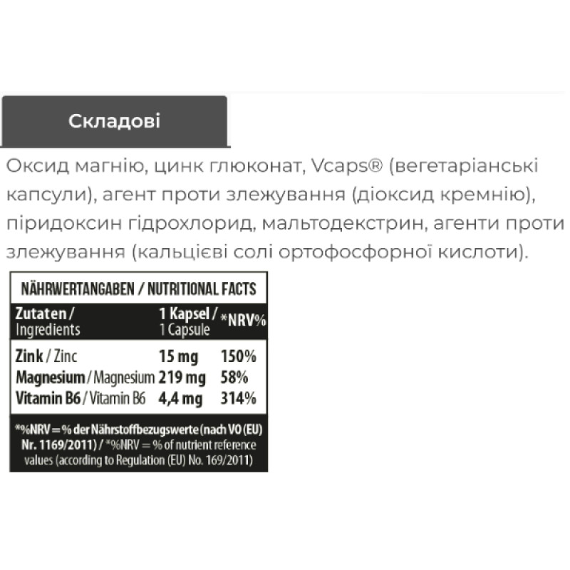 Вітамінно-мінеральний комплекс для спорту MST Nutrition Zinc B6 Magnesium 120 Veg Caps