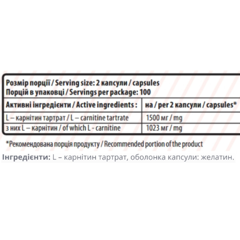 Жироспалювач для спорту Sporter L-Carnitine 150000 200 Caps