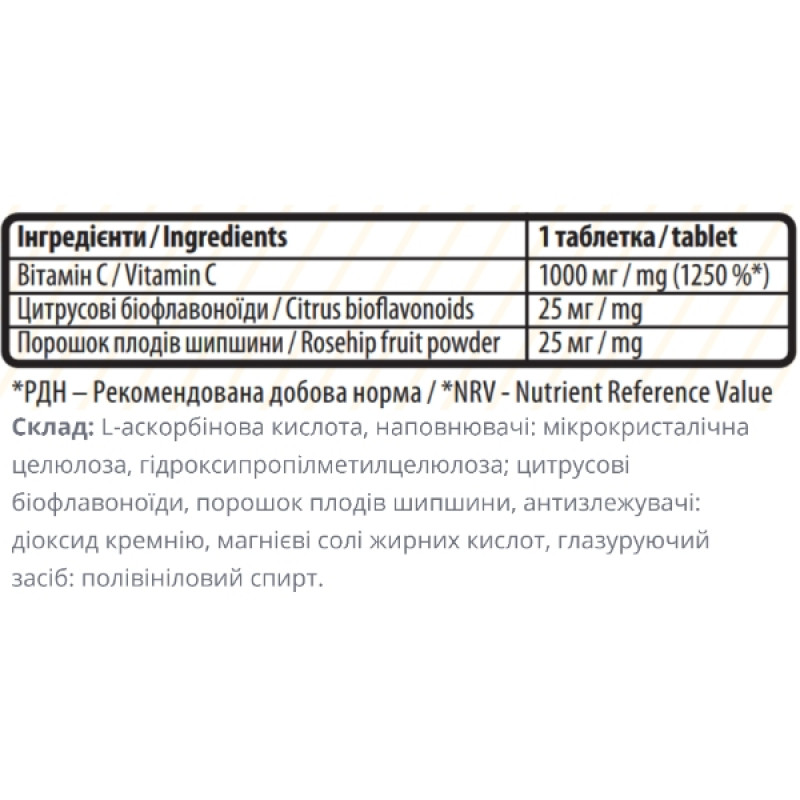 Вітамін C для спорту Sporter Vitamin C 1000 mg 60 Caps