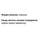 Комплекс для профілактики дихальної системи GreenSet Оман — Дев’ять Сил - Дивосил 60 капсул