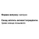 Хвощ GreenSet Хвощ Польовий – Природне джерело кремнію 60 капсул