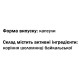 Комплекс для профілактики нервової системи GreenSet Шоломниця Байкальська (Scutellaria Вaicaliensis) 60 капсул
