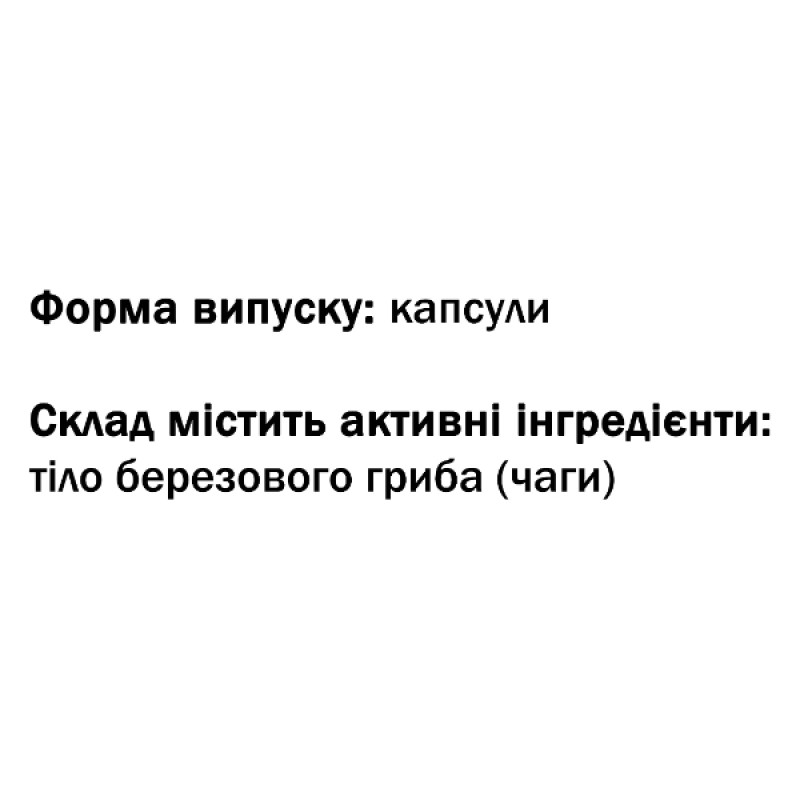 Грибной комплекс GreenSet Чага - Березовый гриб 60 капсул