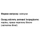 Комплекс для профілактики щитовидної залози GreenSet Перстач Білий - П'ятипал (Potenlilla alba) Альба – Рут – Гармонія Йоду 60 капсул