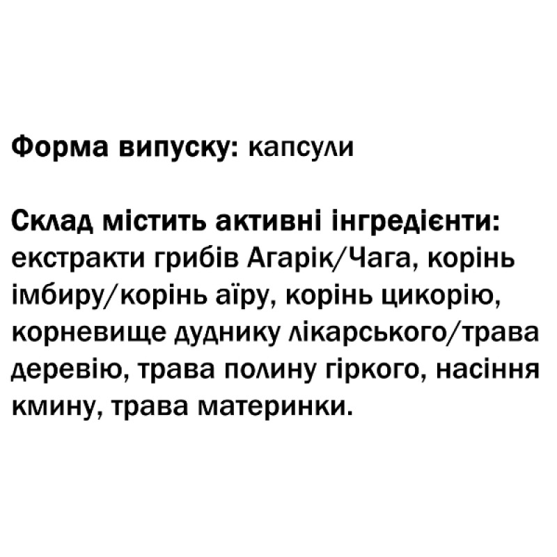 Покращення роботи кишечника GreenSet Гіркі Трави – Формула Здорового Травлення 60 капсул