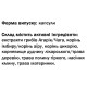 Покращення роботи кишечника GreenSet Гіркі Трави – Формула Здорового Травлення 60 капсул