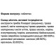 Суміш екстрактів GreenSet Антивірусін – Шавлія 90 таблеток