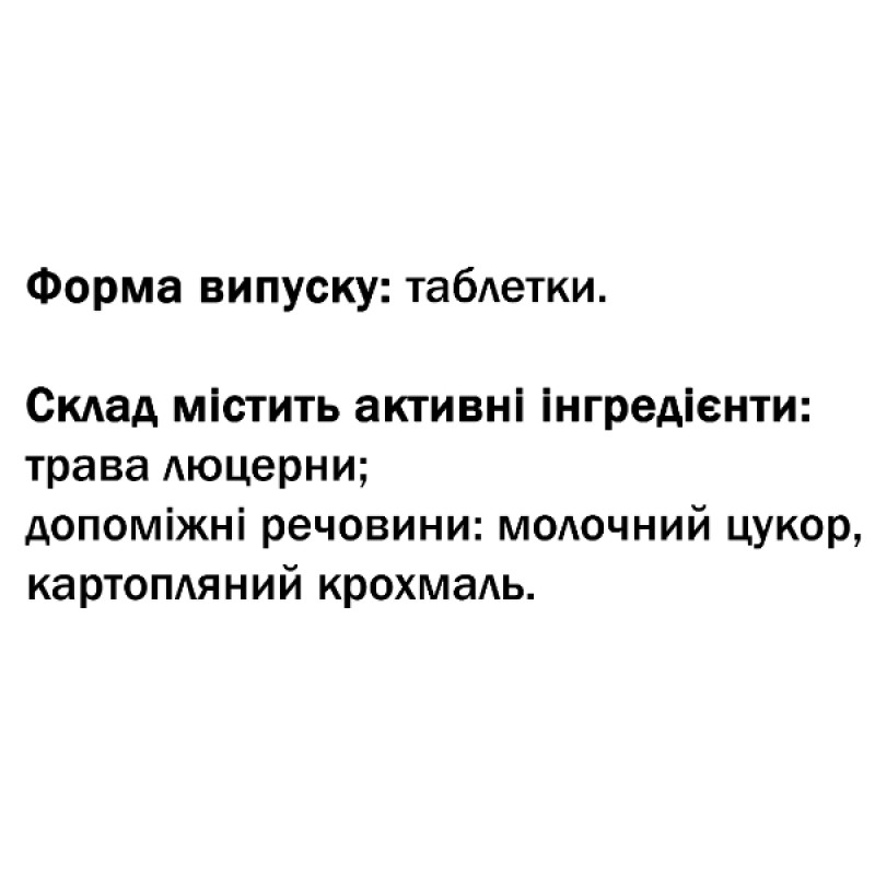 Люцерна GreenSet Люцерна 90 таблеток