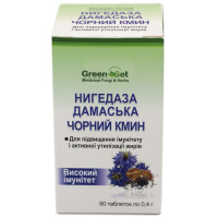 Натуральна добавка для імунітету GreenSet Нигедаза Дамаська, Чорний кмин – Високий імунітет 90 таблеток