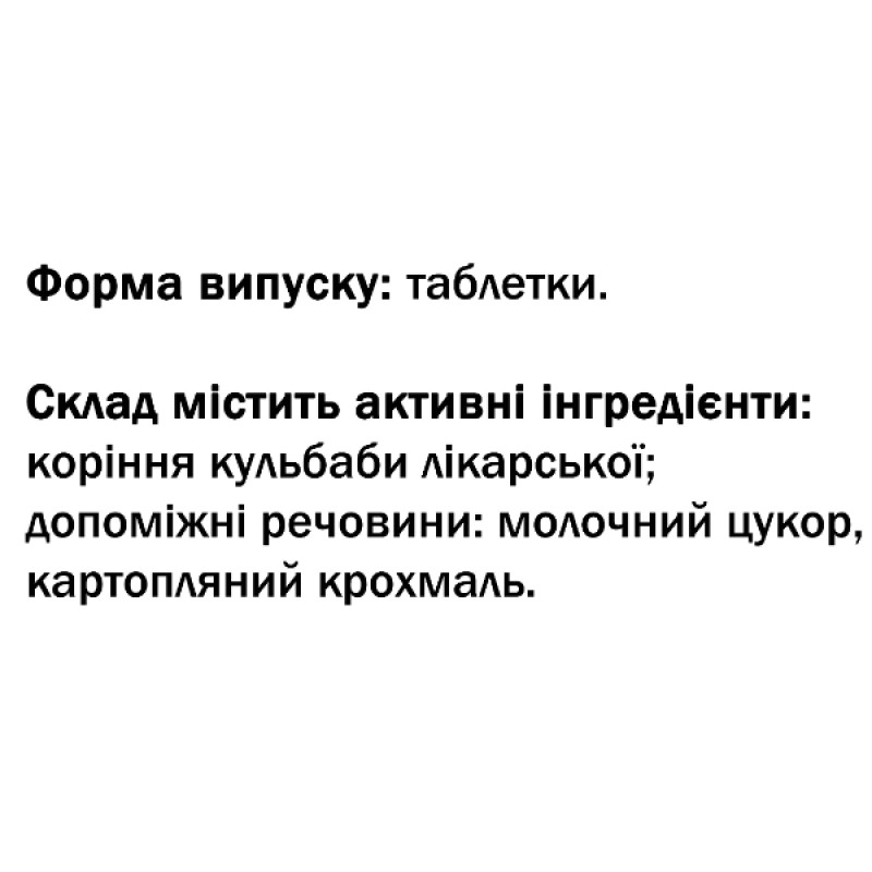 Комплекс для профилактики работы печени GreenSet Одуванчик - Энергия солнца 90 таблеток