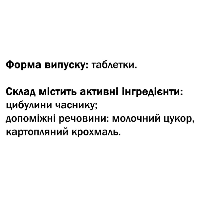 Часник GreenSet Часник – Надійний захист 90 таблеток