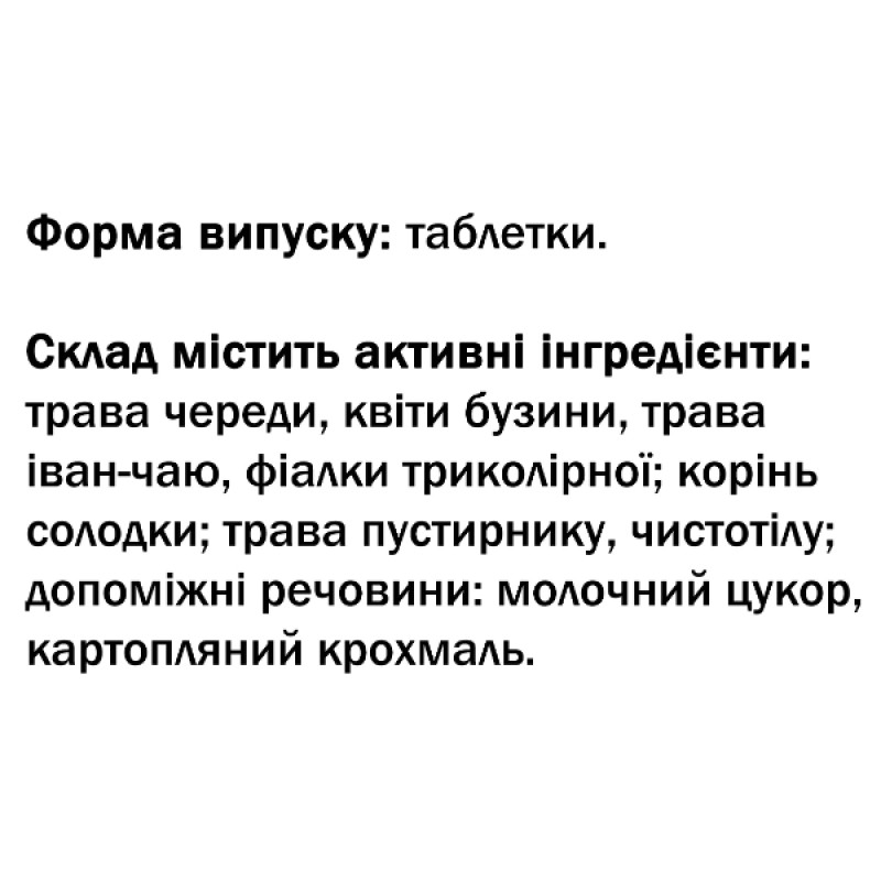 Протиалергічний комплекс GreenSet Алергощит - Антиалергічна пропис 90 таблеток