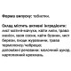 Комплекс для профілактики дихальної системи GreenSet Бронхіфіт – Грудна суміш 90 таблеток