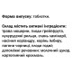 Екстракт для схуднення GreenSet Ваговий Баланс – Бажана вага 90 таблеток