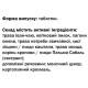 Комплекс для здоров'я передміхурової залози GreenSet Лекаденом - Проти аденоми 90 таблеток