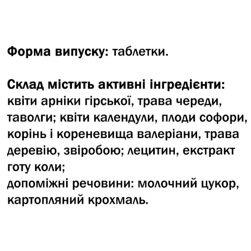 Лецитин GreenSet Цереброфит - Лецитин 90 таблеток