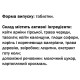 Лецитин GreenSet Цереброфит - Лецитин 90 таблеток