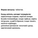 Суміш екстрактів GreenSet Мінеральний Фітобаланс 90 таблеток