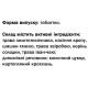 Урологічний препарат GreenSet Уронорм - Проти Енурезу 90 таблеток