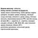 Комплекс для профілактики діабету GreenSet Герон-віт Діабет 90 таблеток