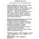 Комплекс для профілактики зору GreenSet Герон-віт Зір 90 таблеток