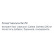 Комплекс для профілактики нервової системи Thanyaporn Herbs Cassia Siamea 100 Caps