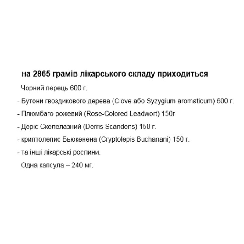 Комплекс для суглобів Kongka Herb Herbal Analgesic Capsule 100 Caps