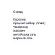 Комплекс для шкіри Pathom Asok Herbal Lymphatic Treatment Pil 200 Bonbons