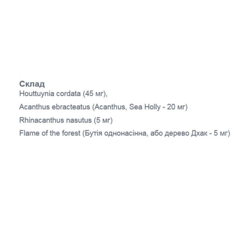 Комплекс для шкіри Kongka Herb Houttuynia Cordata 100 Caps