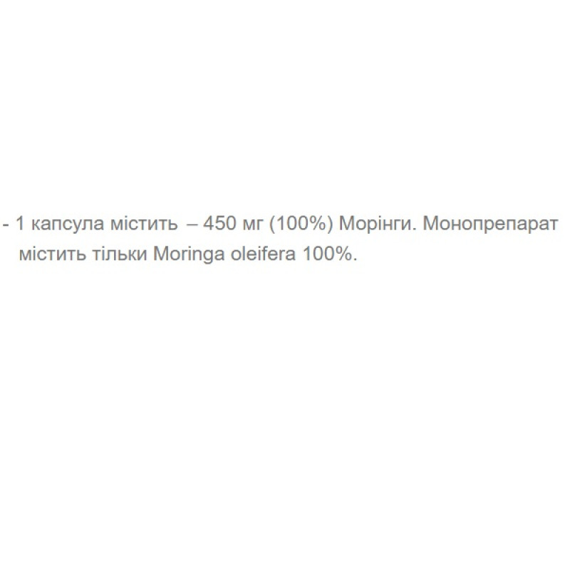 Морінга Kongka Herb Compound of Moringa Capsule 100 Caps