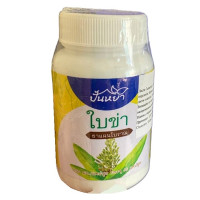 Антипаразитарний препарат Chumchon Baan Nongrue Galangal Capsule 65 Caps