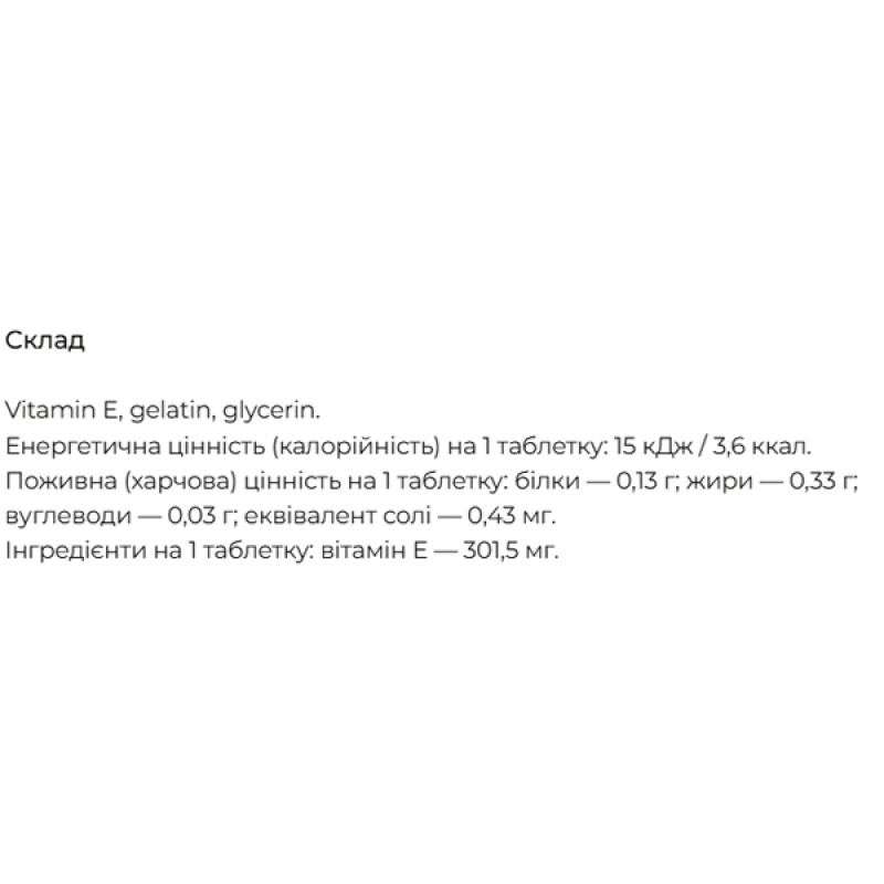 Вітамін E DHC Vitamin E 20 Tabs