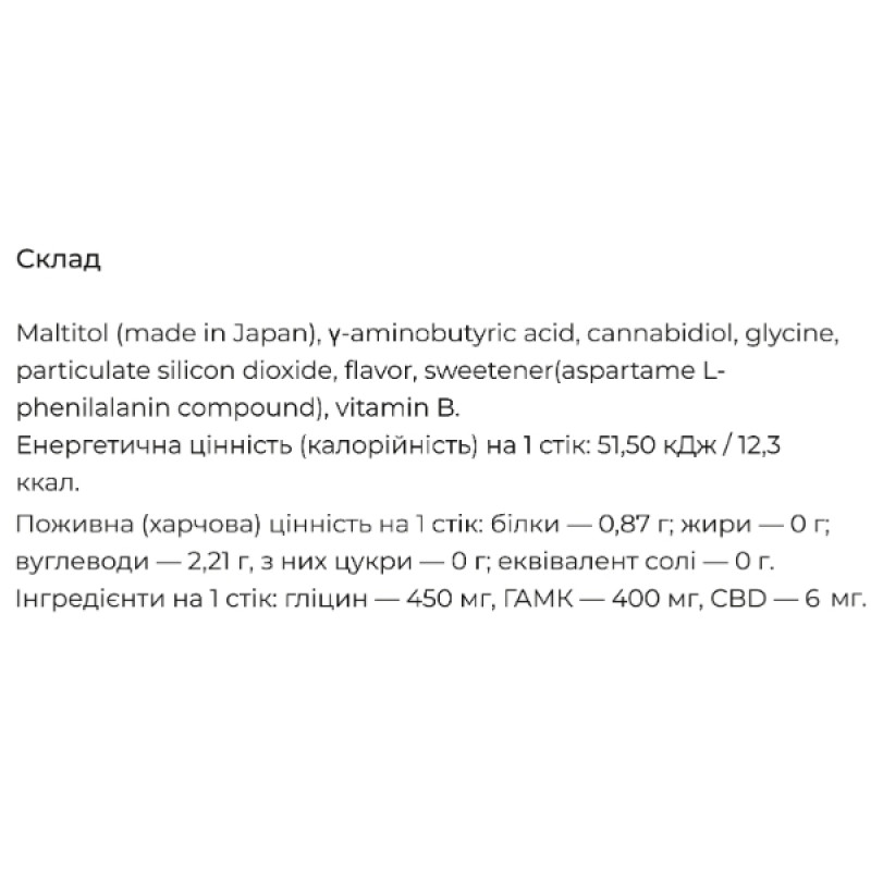 Глицин Fine Japan Glycine CBD Premium 3,1 g 30 sticks