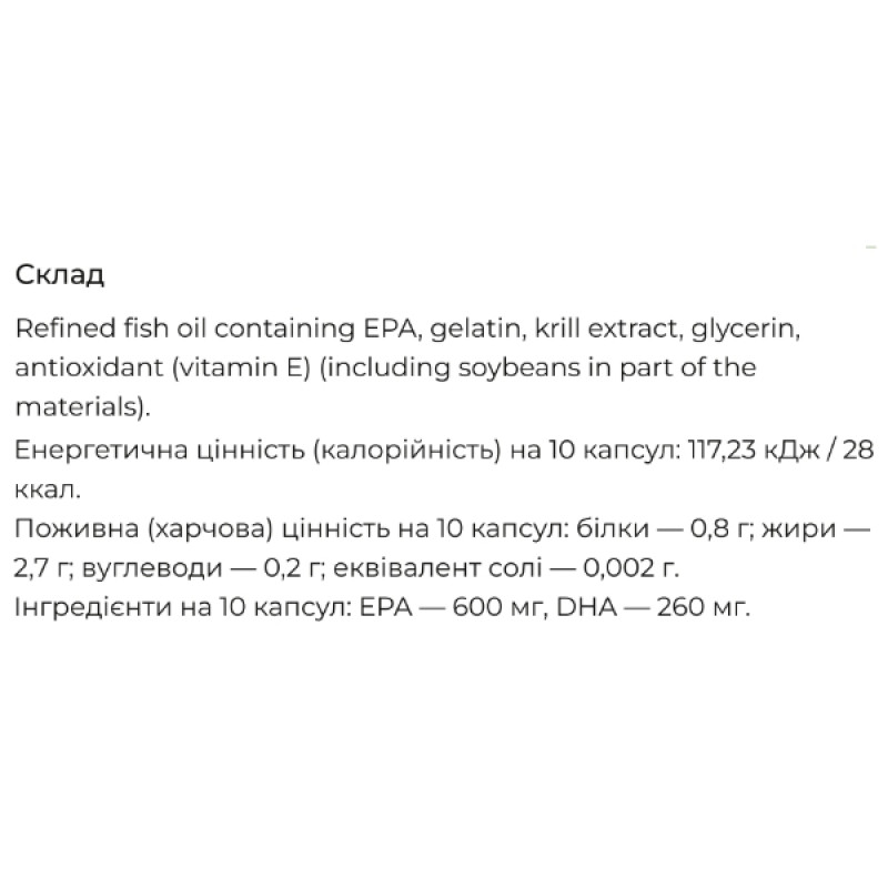 Омега 3 Fine Japan Omega 3 (EPA + DHA) 150 Caps