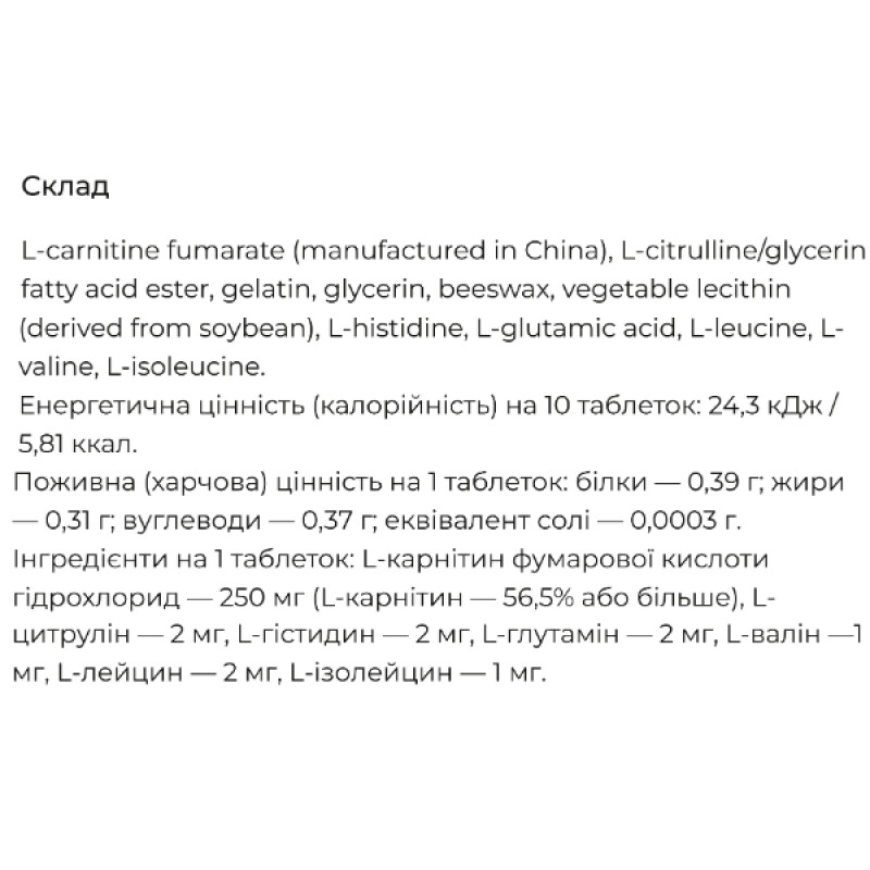 Аминокомплекс Seedcoms BCAA + L-Carnitine 180 Tabs