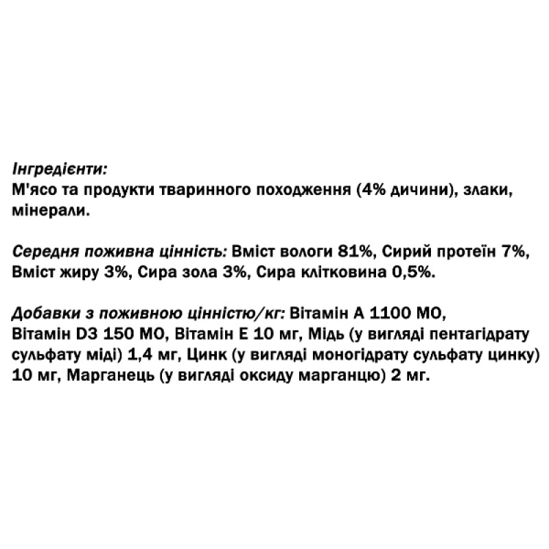  Fincsi консерва для собак Дичина (зелена) 1240г