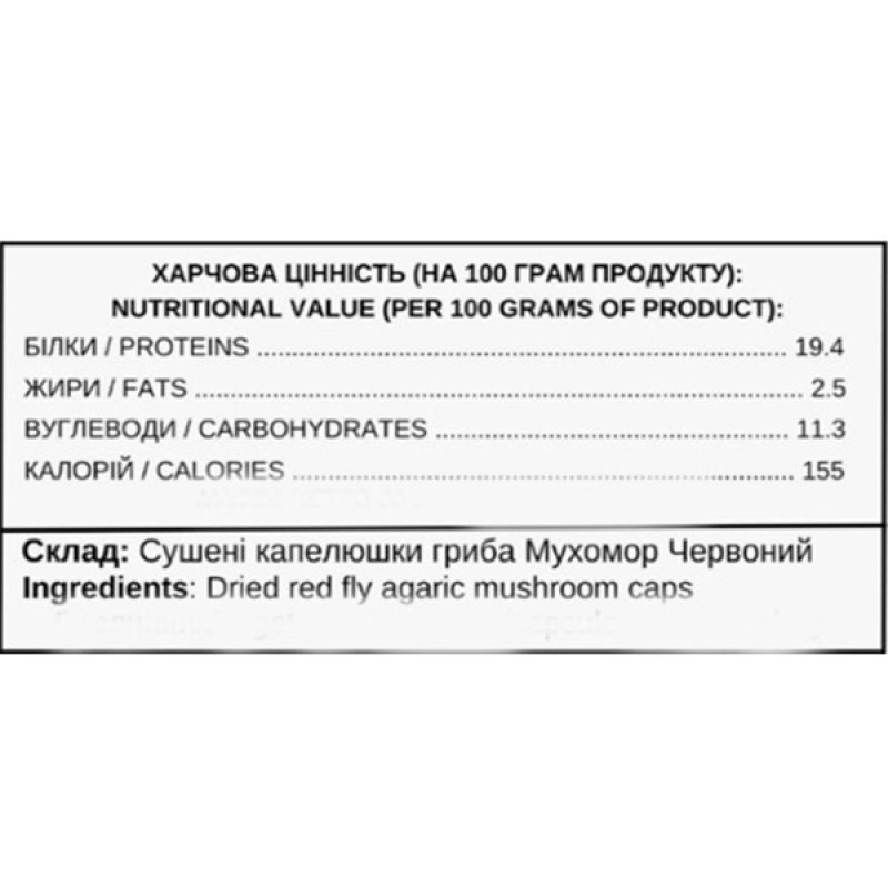 Грибной комплекс Ecohuman Amanita Muskaria 60 Caps