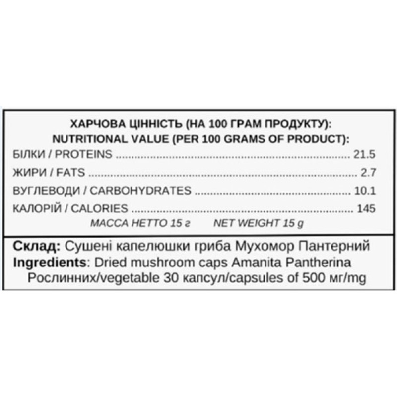 Грибной комплекс Ecohuman Amanita Pantherina 30 Caps