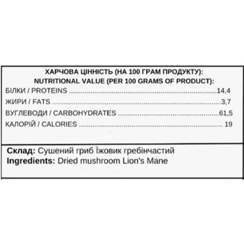 Грибной комплекс Ecohuman Lion's Mane 60 Caps