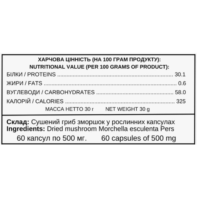 Грибной комплекс Ecohuman Morchella Esculenta Pers 60 Caps