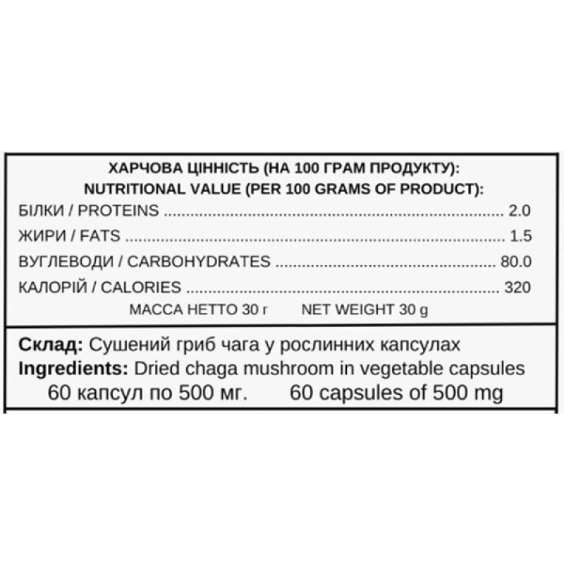 Грибной комплекс Ecohuman Inonotus Obliquu 60 Caps