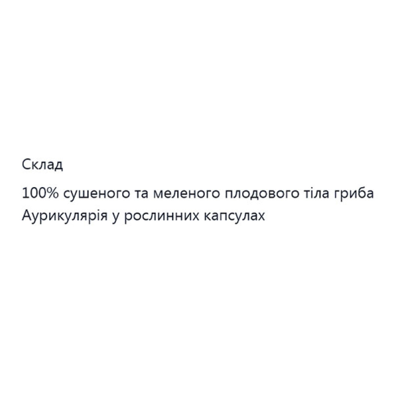 Грибной комплекс Ecohuman Ayrikularia 60 Caps