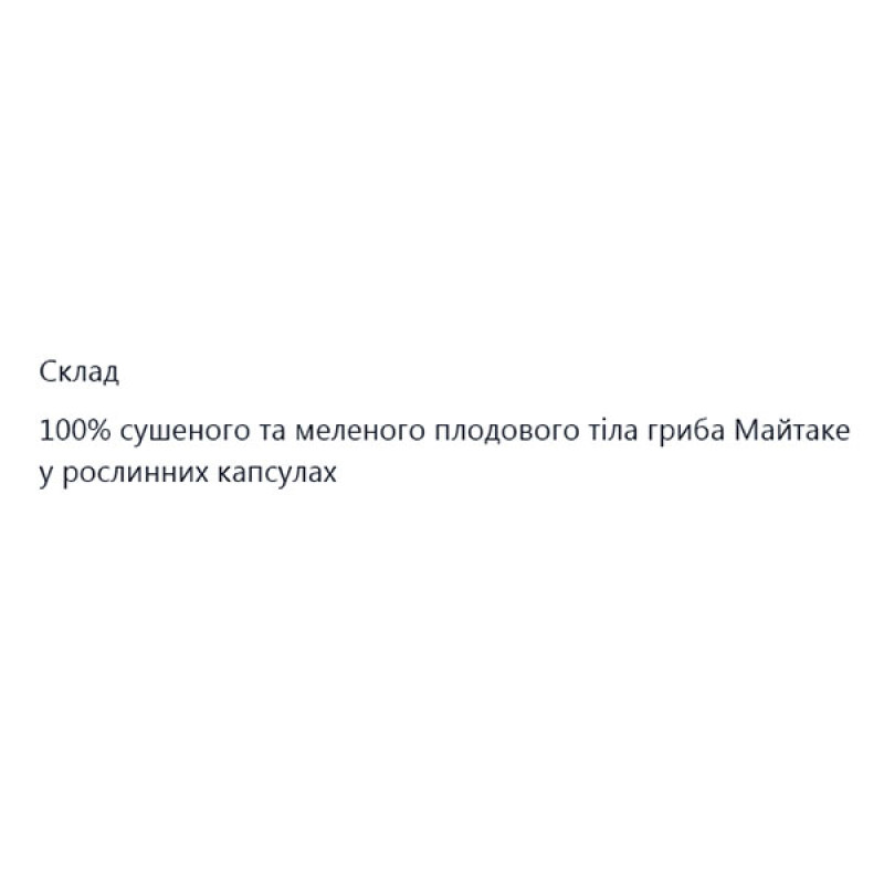 Грибной комплекс Ecohuman Maitake 60 Caps