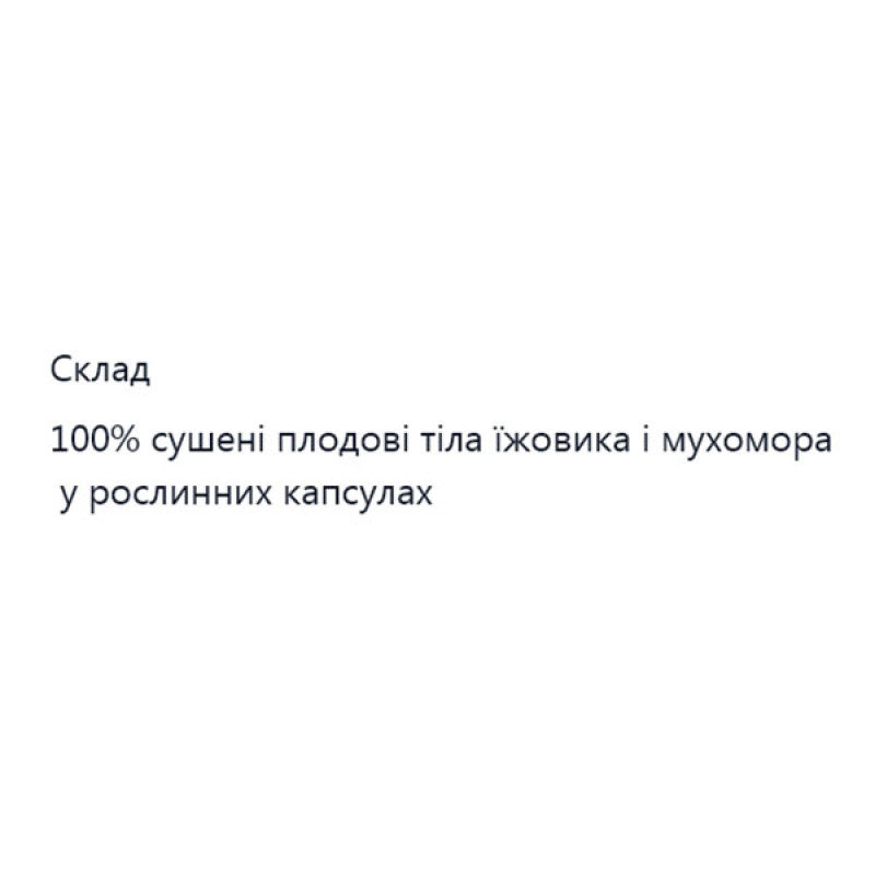 Грибной комплекс Ecohuman Neuro Boost 60 Caps