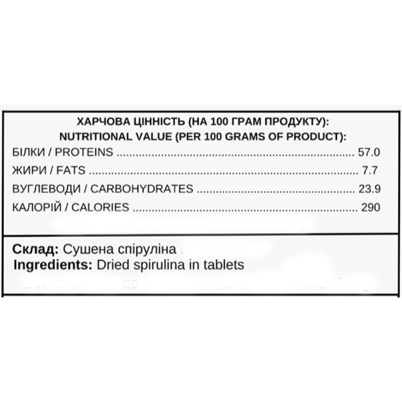 Спіруліна Ecohuman Spirulina 60 Caps