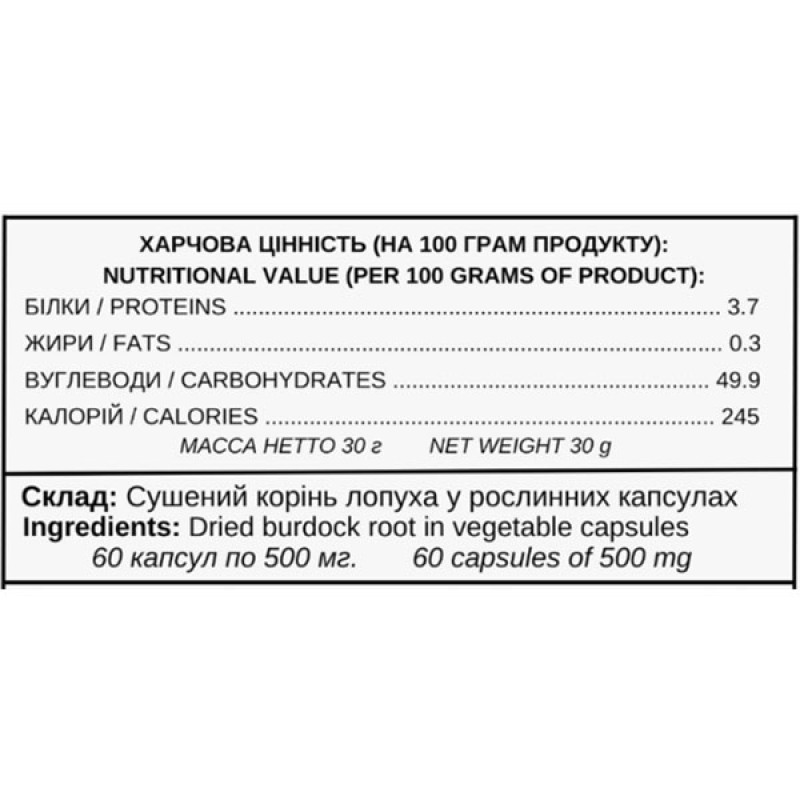 Протизапальний засіб Ecohuman Burdock Root 60 Caps