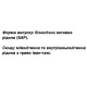 Комплекс для профілактики нервової системи DanikaFarm БАР  Іван-Чай(Кіпрій) 100 мл